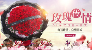 山东青岛平度市蓼兰镇杨家顶子村鲜花速递